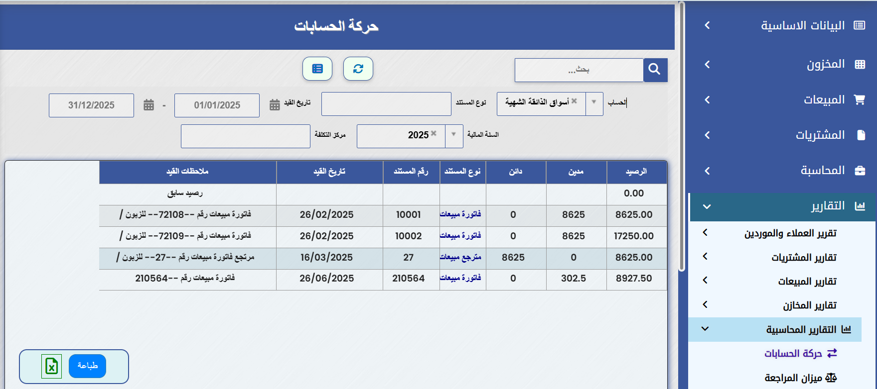 لقطة شاشة 3