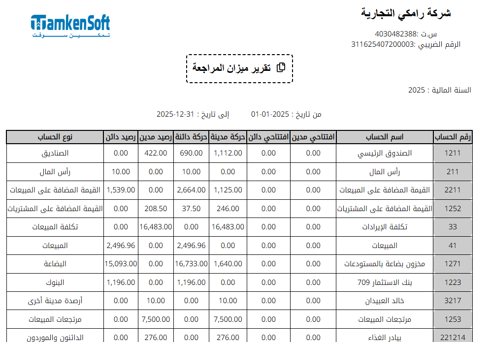 لقطة شاشة 4