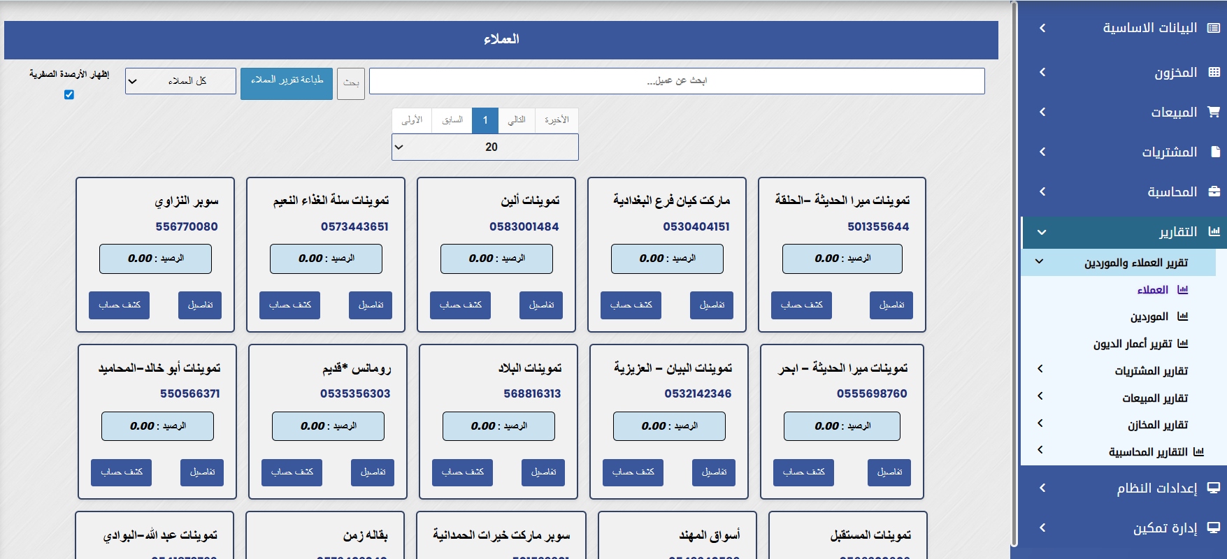 لقطة شاشة 5